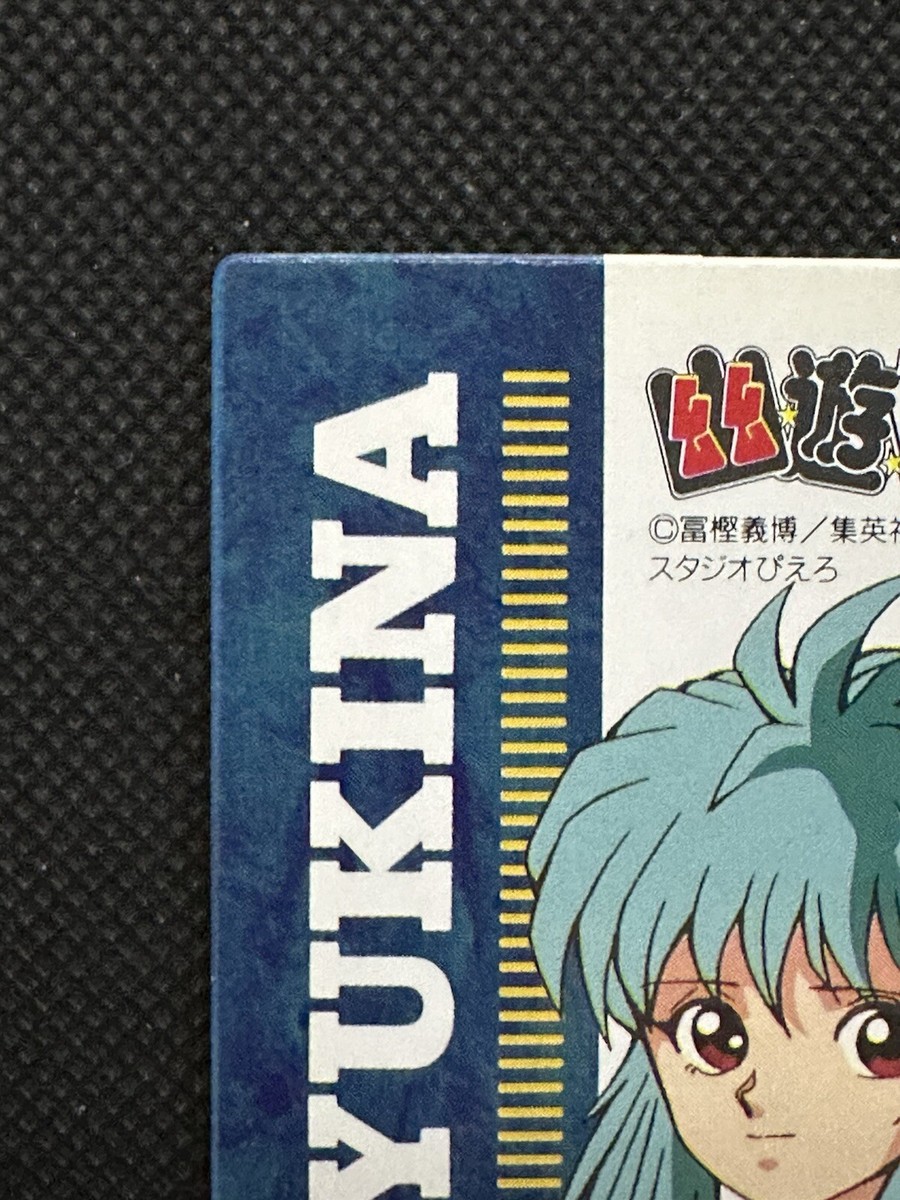 Yukina GP1800 Yu Yu Hakusho Japanese Japan Card F/S | eBay