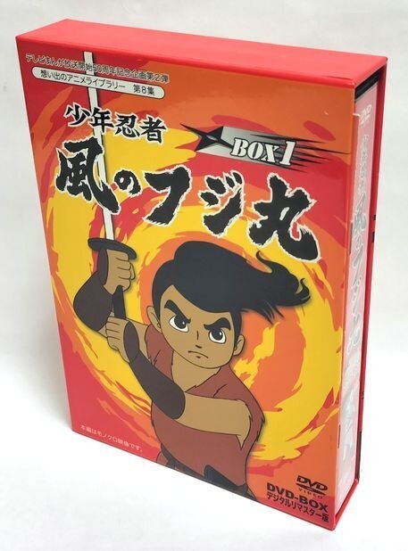 Shonen Ninja Kaze No Fujimaru DVD BOX Digital Remastered Shonen Ninja Kaze No Fujimaru DVD BOX Digital Remastered