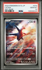 2024 POKEMON JAPANESE SV7A-PARADISE DRAGONA ART RARE #070 LATIOS PSA 10