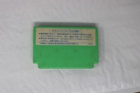 Super Xevious: Gump no Nazo (JPN) Famicom (Region Locked)