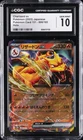 2023 POKEMON JPN POKEMON 151 HOLO #006/165 CHARIZARD EX CGC 10 GEM MINT