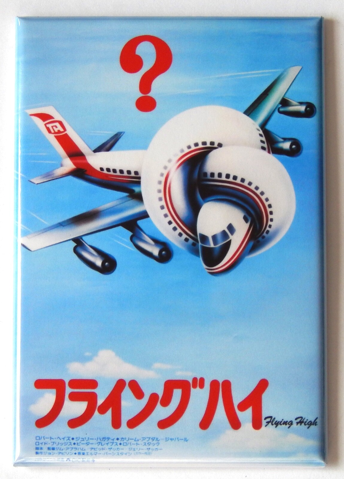 Airplane Japan Fridge Magnet Movie Poster Ebay