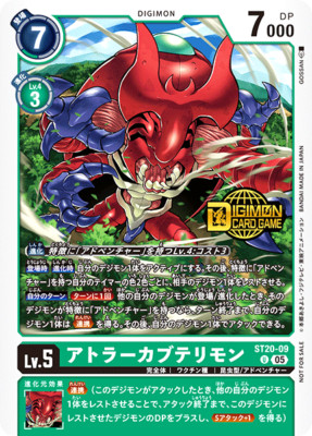 Digimon Card MegaKabuterimon ST20-09 Welcome Tamers Meetup Promo