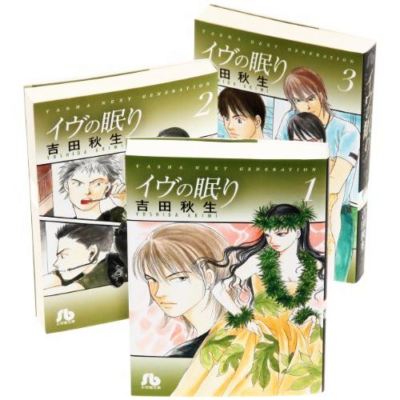 Manga Ibu no Nemuri Pocket edition VOL.1-3 Comics Complete Set Japan Comic F/S