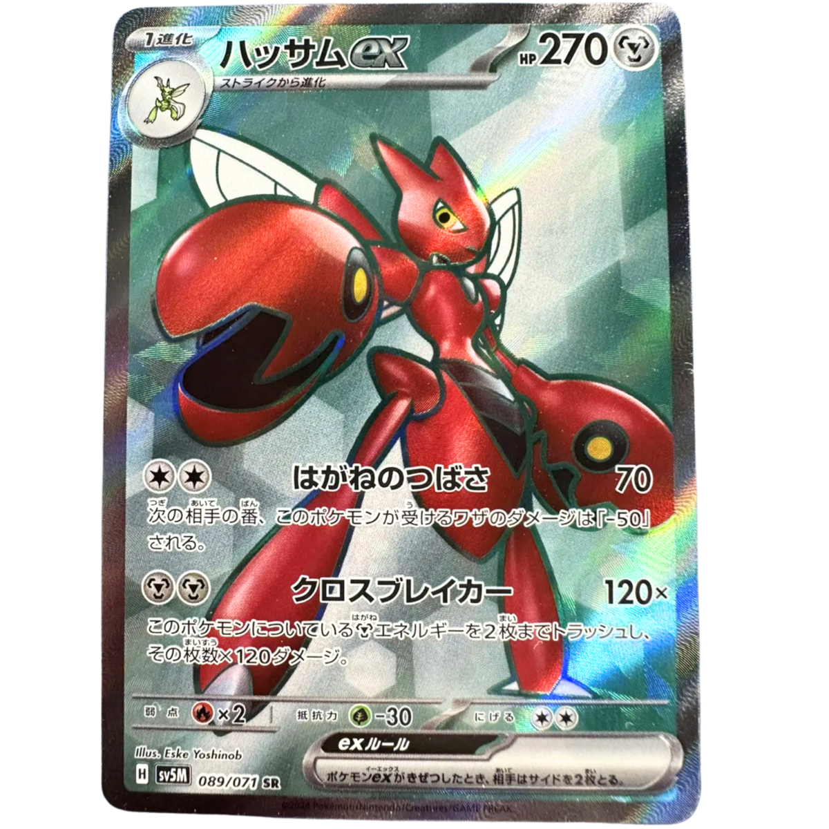 Scizor ex SR 089/071 sv5M Japanese Pokemon Card Cyber Judge Scizor ex SR 089/071 sv5M Japanese Pokemon Card Cyber Judge
