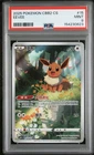 2025 POKEMON SIMPLIFIED CHINESE CBB2 C-GEM PACK VOL 2 #15 EEVEE PSA 9