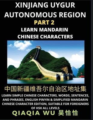 China's Xinjiang Uygur Autonomous Region (Part 2): Learn Simple Chinese Characte