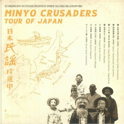 民謡クルセイダーズ = Minyo Crusaders - 日本民謡珍道中 = Tour Of