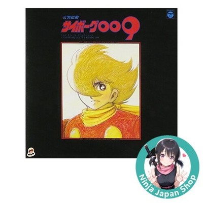 ANIMEX 1200 Series 7 Symphonic Suite Cyborg 009 Japanese Book USED