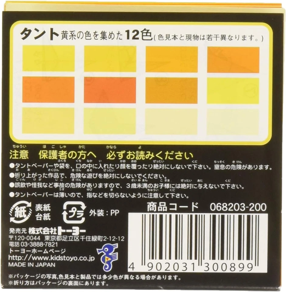 Tant Origami Paper, Yellow, 7.5cm x 7.5cm, 12 Colors, 4 Sheets Each - Image 2 of 4