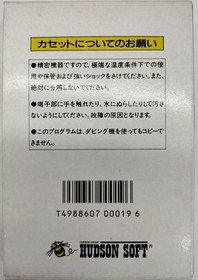 Hudson Doraemon   Famicom NES FC