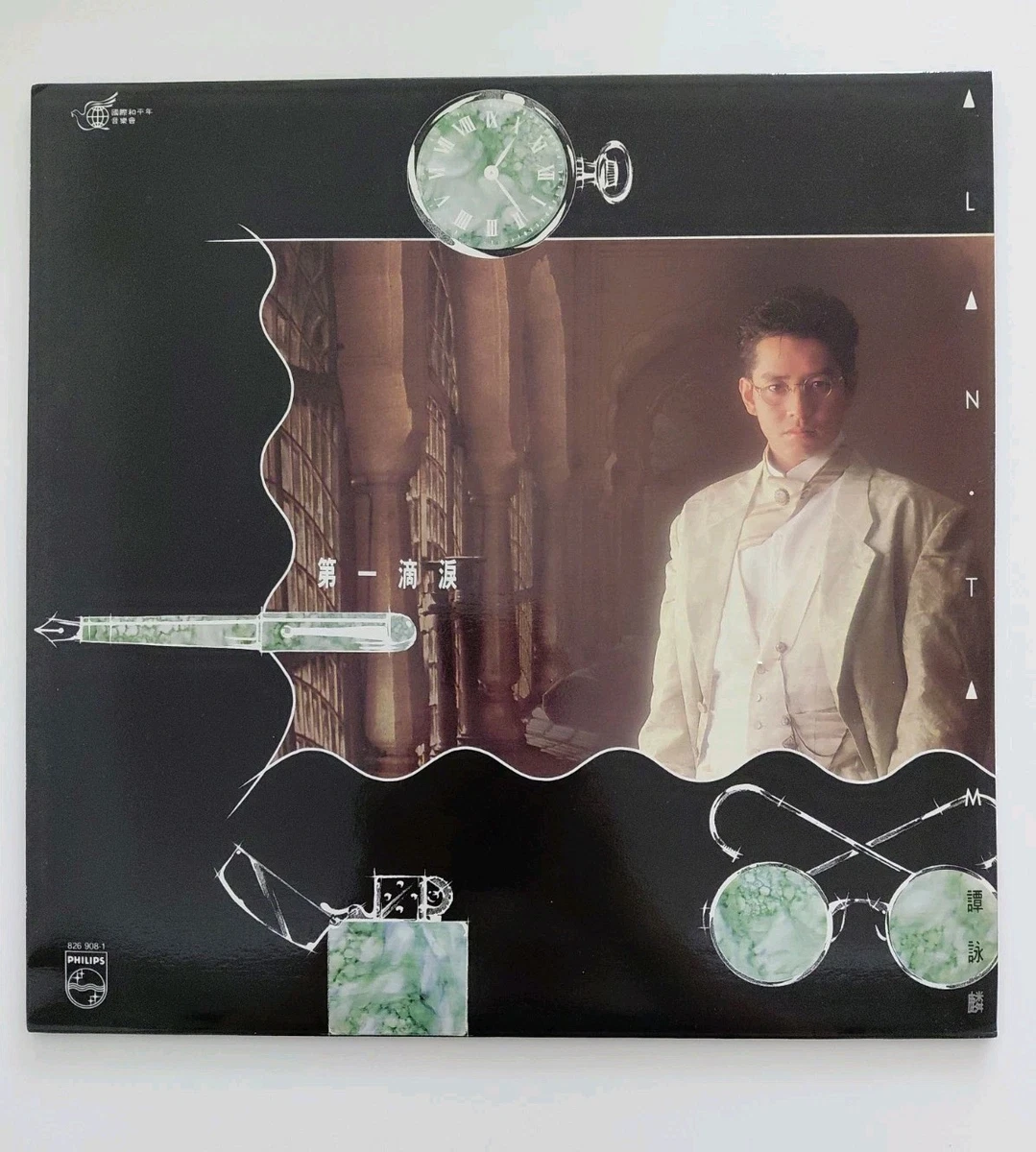 Vinyl Records Alan Tam for sale | eBay