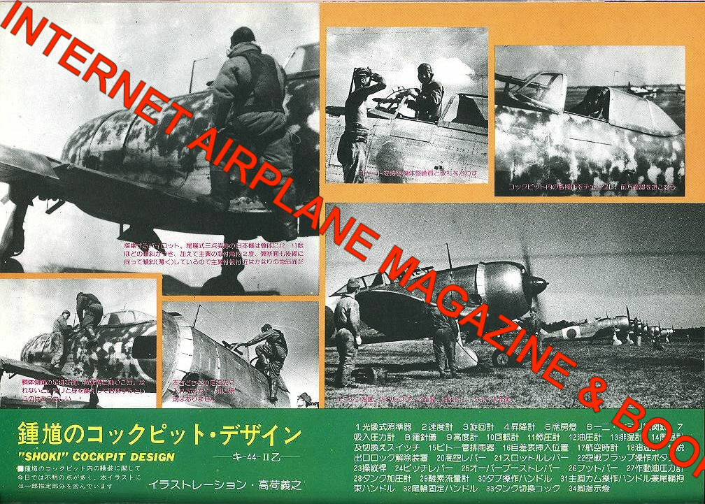 MARU MECHANIC 9 WW2 IJAAF NAKAJIMA Ki.44 SHOKI TOJO ARMY TYPE FIGHTER