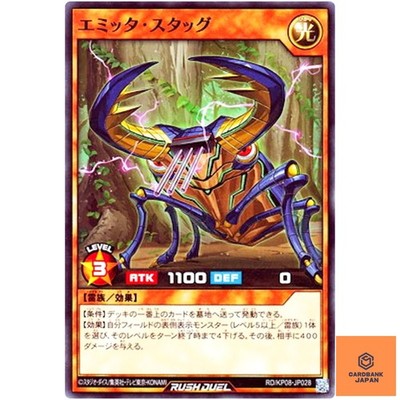 Emitter Stag - Common RD/KP08-JP028 Genesis Master Road!! - YuGiOh Rush Duel NM