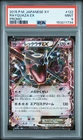 2015 POKEMON JAPANESE XY PROMO #122 RAYQUAZA EX PSA 9