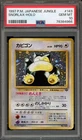 Pokemon Snorlax Jungle Japanese Holo Rare #143 PSA 10 Gem Mint