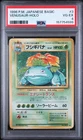 1996 Pokemon Japanese Base Set Venusaur #3 Holo VG - EX PSA 4