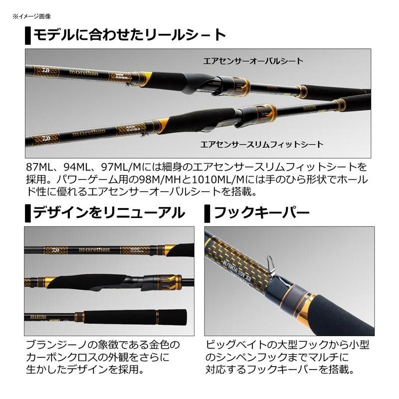 Daiwa MORETHAN BRANZINO EX AGS 98M/MH 9ft 8in 2pcs Spinning Rod