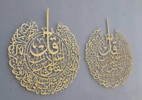 Set of Ayatul Kursi, Surah Al-Falaq, An-Nas Islamic Wall Art, Ramadan Mubarak - Picture 5 of 12