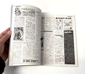 Issue 18th Apr Vol.12 - SEGA SATURN MAGAZINE - Japanese Language (1997)