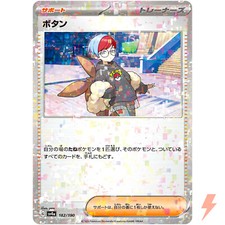 Penny #182 Prices | Pokemon Japanese Shiny Treasure ex | Pokemon Cards