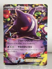 Gengar ex 010/049 M Master Deck Build Box Power Style for sale | eBay