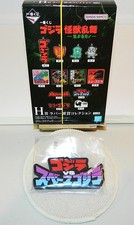 BANDAI SPIRITS 2025 - ICHIBAN KUJI GODZILLA M D W H-PRIZE GODZILLA VS SPACE H-10