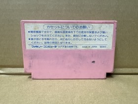 Famicom software Binary Land