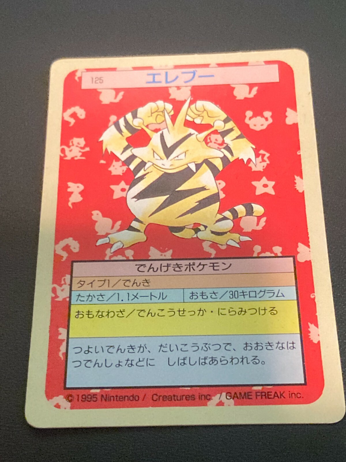 Pokemon Card Japanese Electabuzz No. 125 Topsun Top Sun Green Back 1995 PL