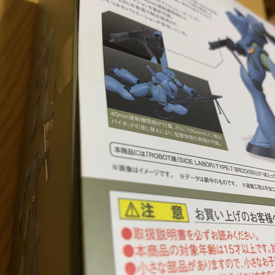 Figura de acción ROBOT SPIRITS SIDE LABOR Brocken móvil policía Patlabor Bandai Foto 3 de 4
