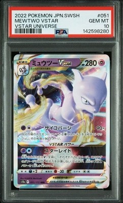 【PSA10】ミュウツーVSTAR RRR PSA10 Mewtwo VSTAR rrr Pokemon Card Japanese | eBay