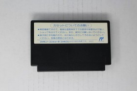 Rampart (JPN) Famicom (Region Locked)