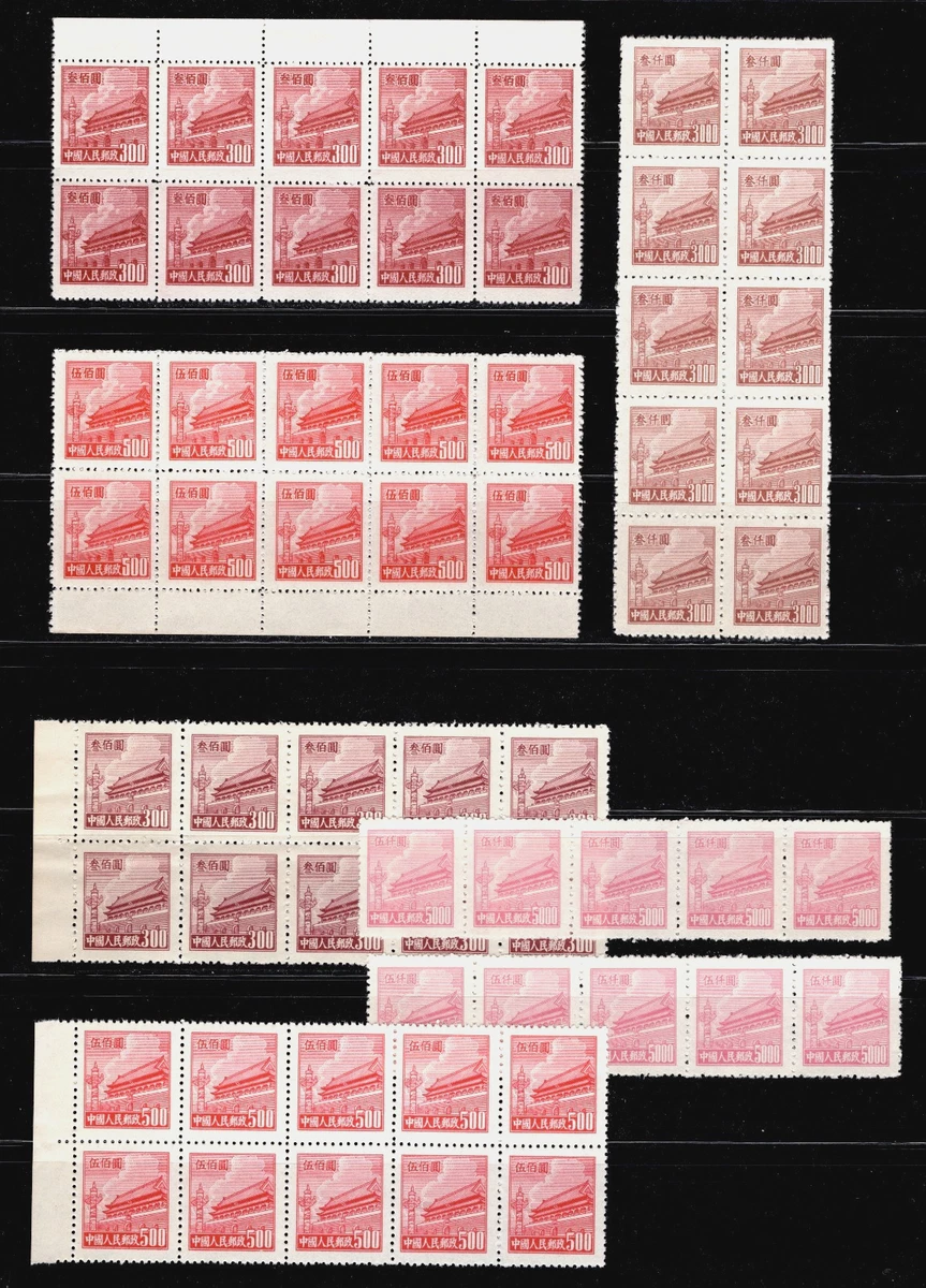 1941-1950 Year of Issue Chinese Stamps for sale | eBay