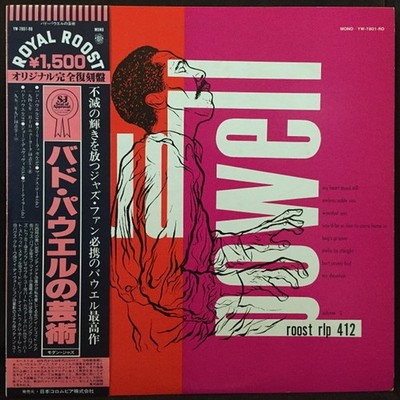The Bud Powell Trio - The Bud Powell Trio (Vinyl LP - 1978 - JP - Reissue)