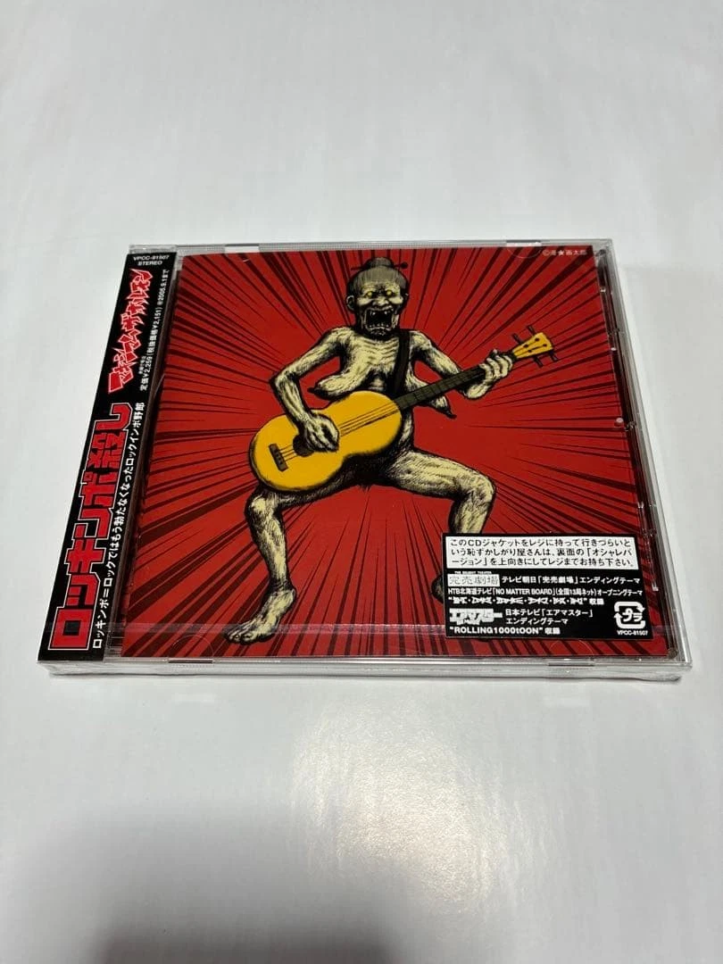 Rock Maximum the Hormone Music CDs for sale | eBay