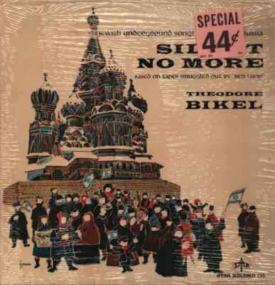 Theodore Bikel Silent No More STILL SEALED Star Record Co. Vinyl LP