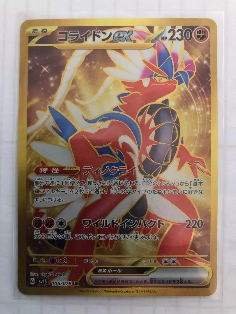 Carta oro Pokemon Koraidon - Vinted