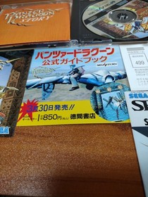 Panzer Dragoon Sega Saturn JP CIB (Poster, Flyers, RegCard) Very Clean
