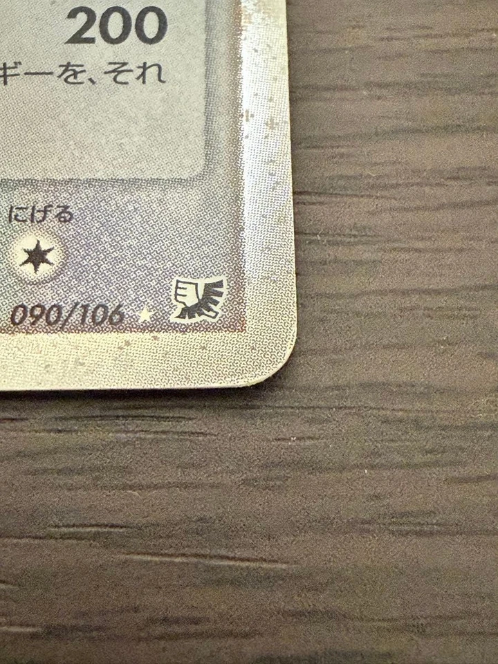 Lugia ex Holo 090/106 EX Unseen Forces Japanese Pokemon Card Japan #N513 - Image 3 of 4