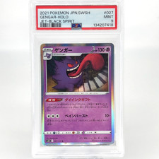 PSA 9 Pokemon Card Gengar 027/070 S6K Holo Japanese Karte [9]