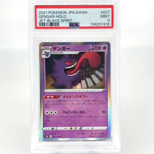 PSA 9 Pokemon Card Gengar 027/070 S6K Holo Japanese Card [9]