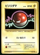 1996 Moderately Played Pokemon Voltorb No. 100 Base Set Japanese