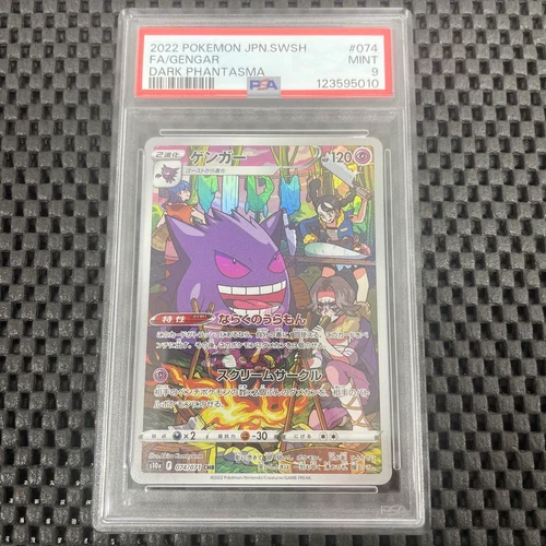 PSA 9 GENGAR CHR 074/071 DARK PHANTASMA Japanese 2022
