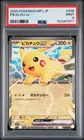 2025 POKEMON JAPANESE MP1-START DECK 100 BATTLE COLLECTION PIKACHU EX PSA 9