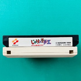 [Set of 2] Famicom Jarinko Chie Bomb Girl's Search for Happiness Shonen Ashibe