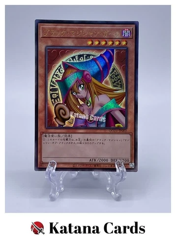 Yugioh Cards | Dark Magician Girl Ultimate Rare | QCCU-JP002 Japanese