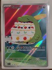 Carte Pokémon : Gloupti 154/142 Couronne Stellaire Française NEUF