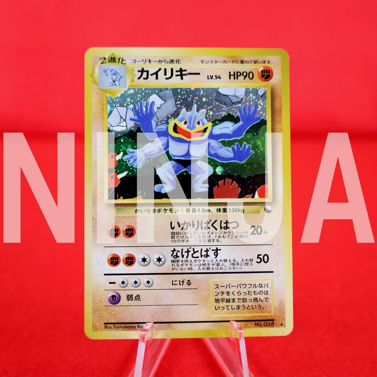 A+ rank* Pokemon Card Machamp No.068 Masaki Promo 1999 Holo