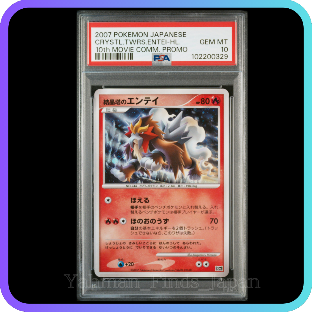 PSA 10 SEQ Set Pokemon 10th Movie Comm. Promo Holo Japanese PSA 10 SEQ Set Pokemon 10th Movie Comm. Promo Holo Japanese