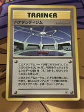 Cerulean City Gym Pokémon TCG Gym Heroes Set JAPANESE NM